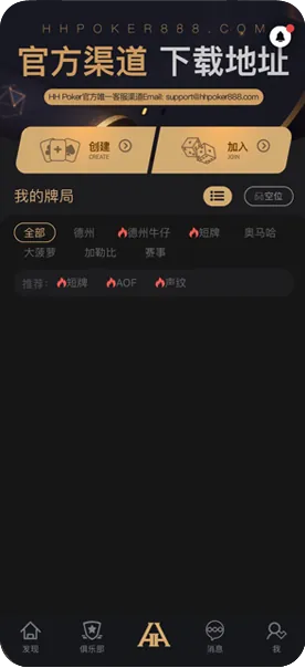 德扑圈官网登录入口 游戏界面截图与扑克牌展示